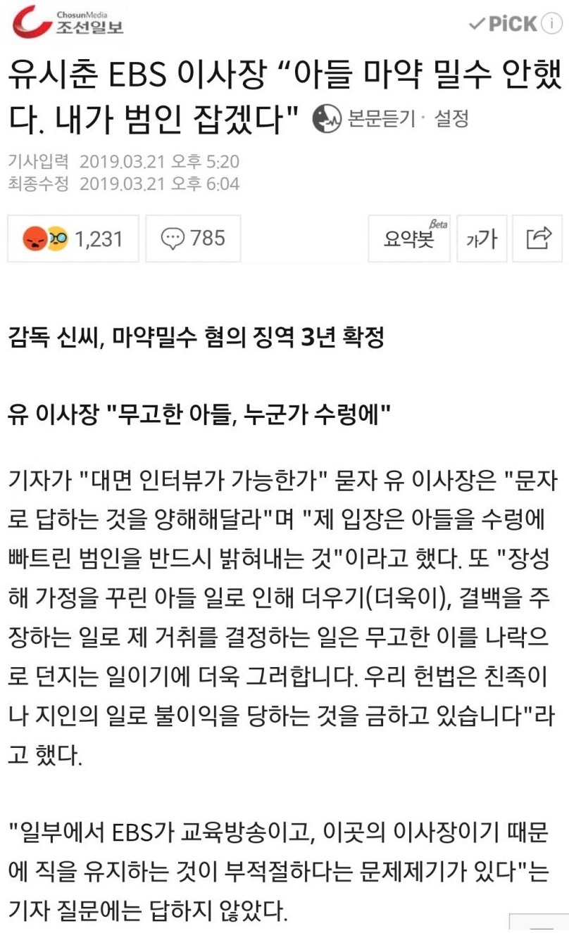 내가 범인 잡겠다