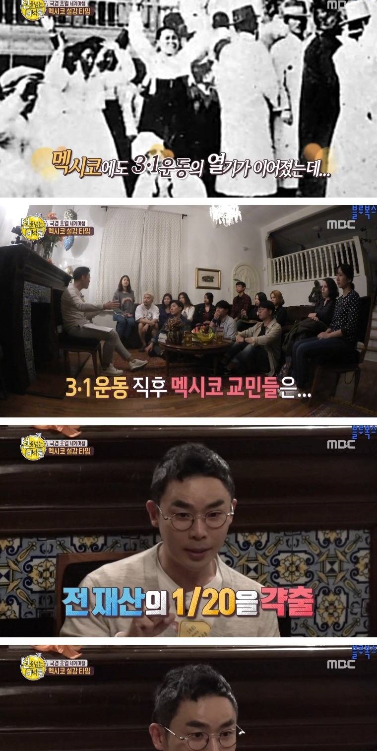 멕시코로 갔던 첫 조선인들