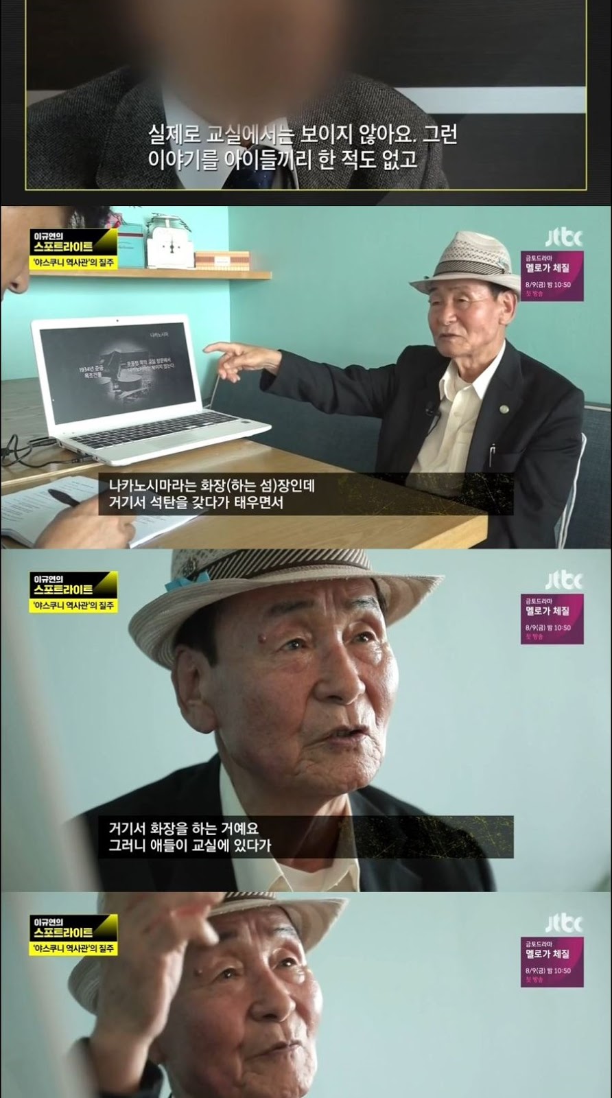 긴급추적 일본회의