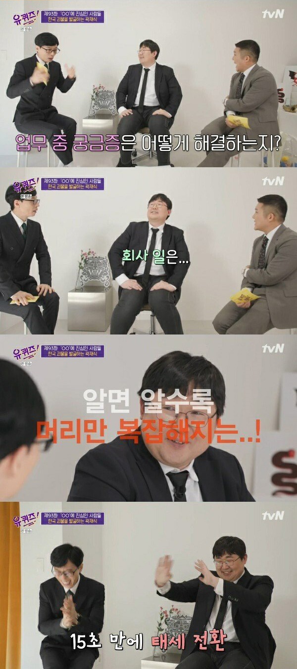 궁금한 게 많은 카이스트 출신