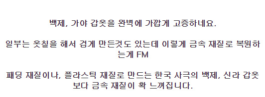 한국보다 한국 복식을 고증 잘한 일본 사극
