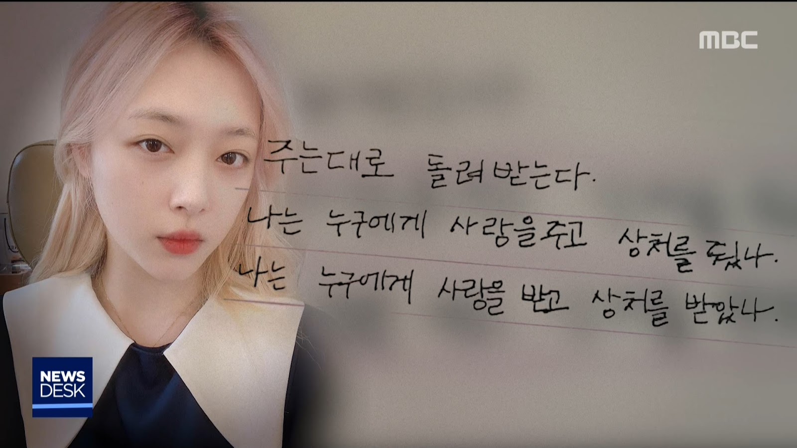 설리 사망 보고서 소방 직원이 유출