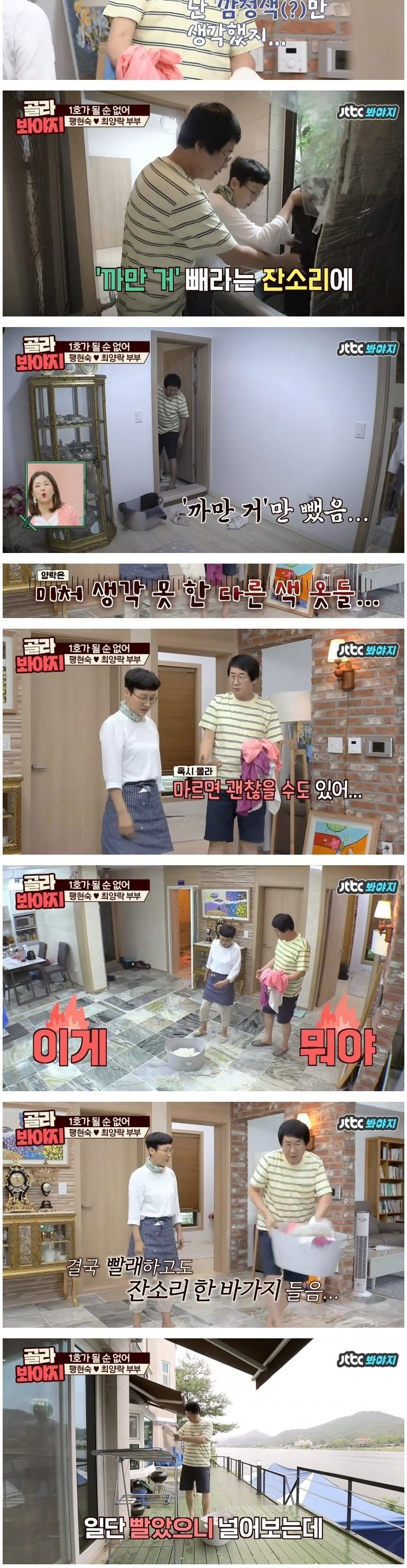 잔소리를 자꾸 하는 이유