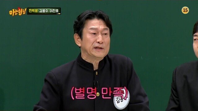노안을 묻고 따블로 간 김응수