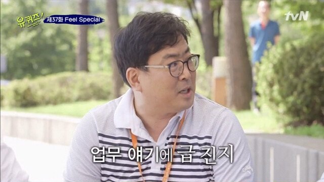 유재석의 상식