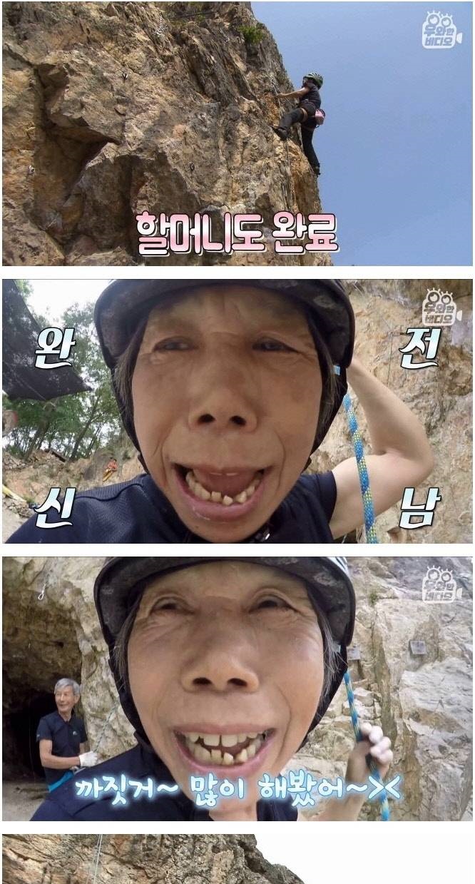 암벽 타는 백발 커플