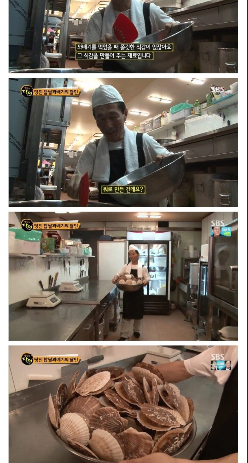 뭔가 이상한 꽈배기 달인
