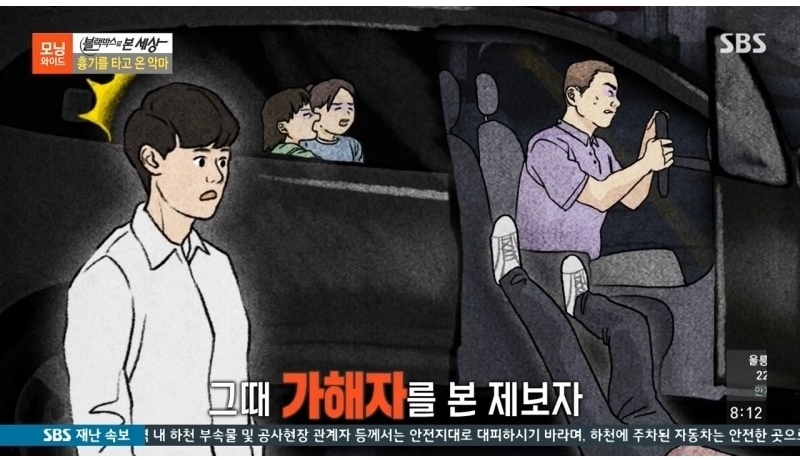 흉기를 타고 온 악마