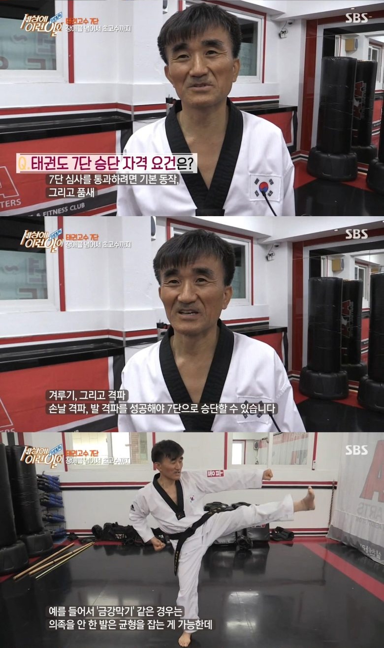 의족 태권도 7단