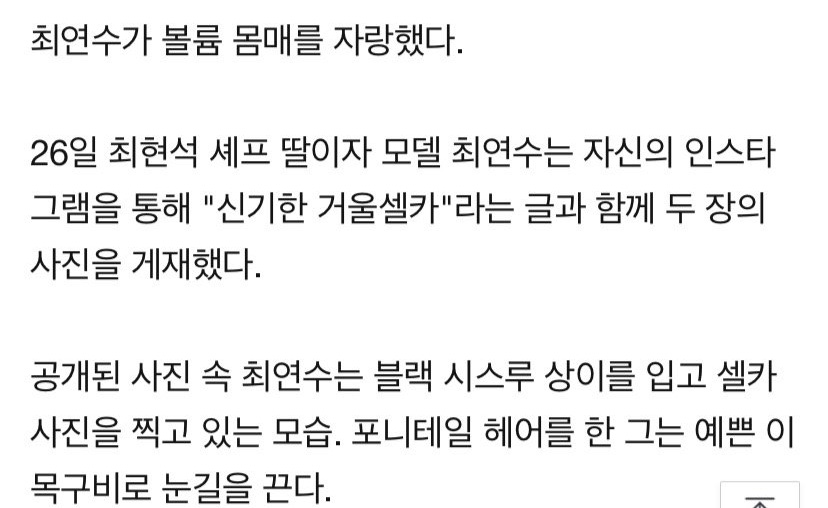 최현석 딸 의상이 불편한 분들