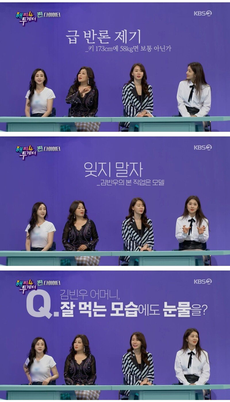 15년간 1일 1식 했다는 김빈우