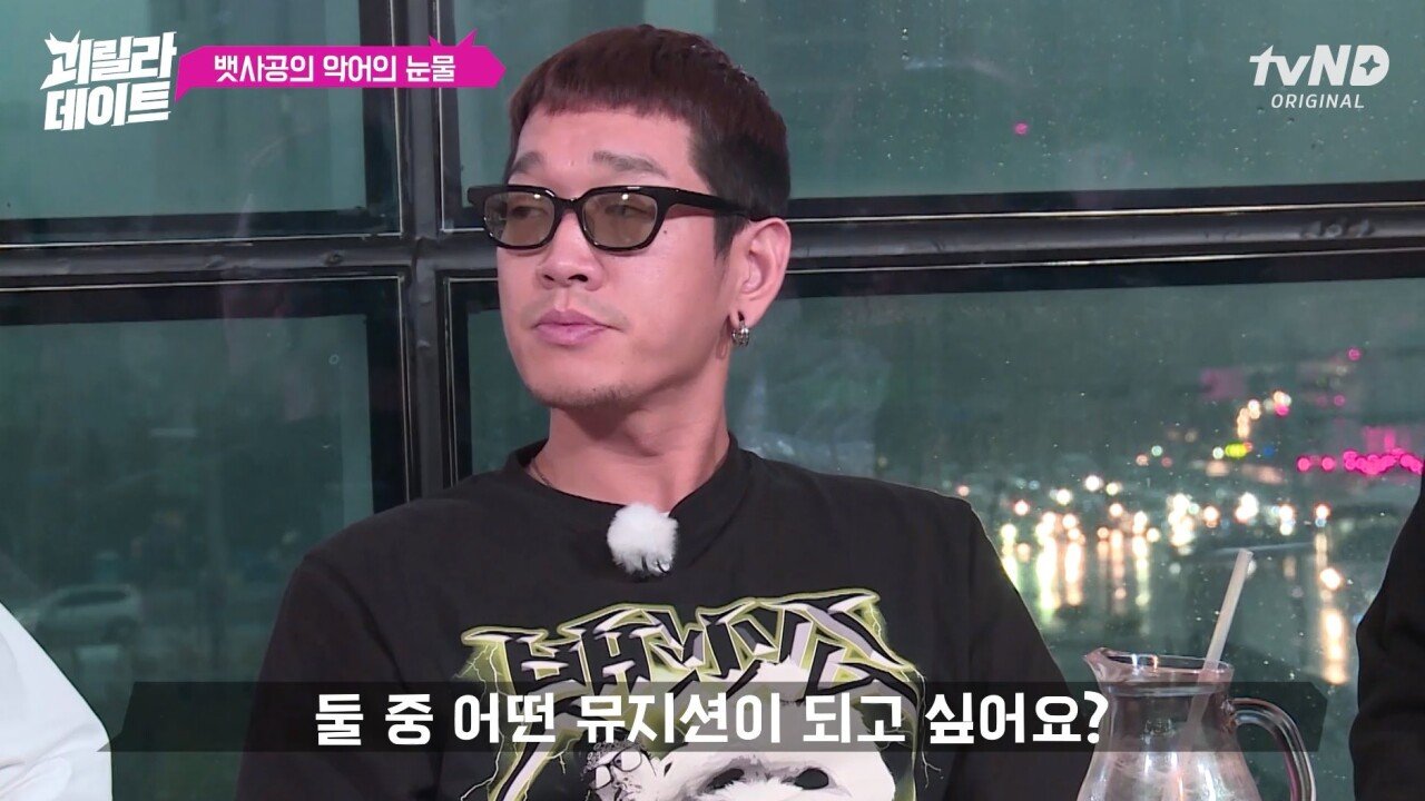 돈과 명예 중 하나만 골라