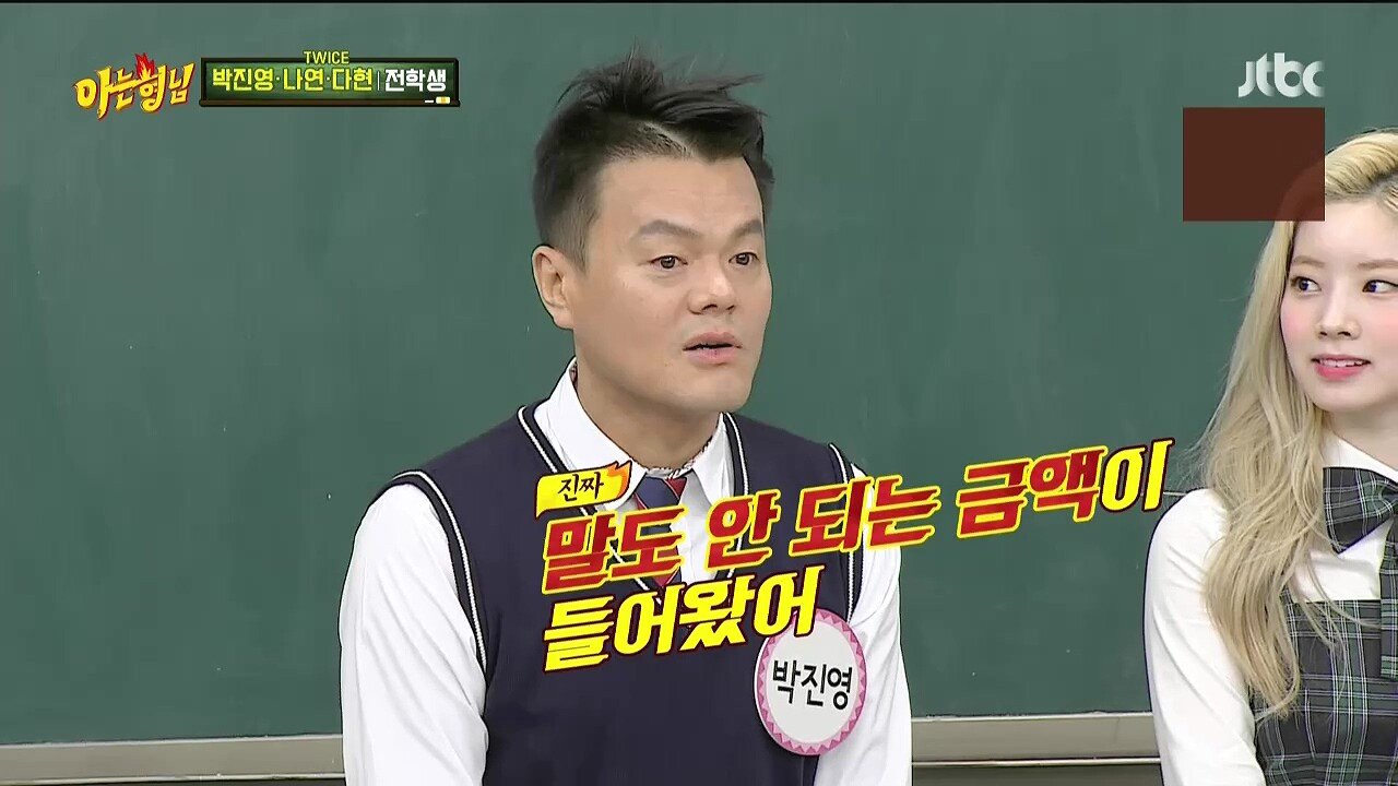 JYP가 말하는 저작권료 제일 많이 번 곡