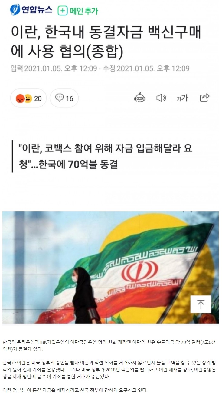 한국 선박 나포 사유