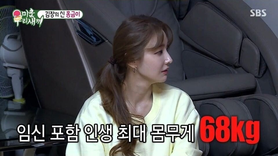 한채영이 가장 뚱뚱했을 때