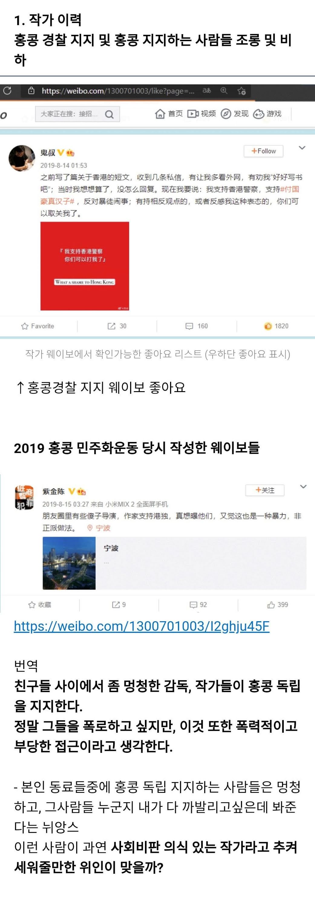 참 꼼꼼하신 분들의 노노재팬 시즌2