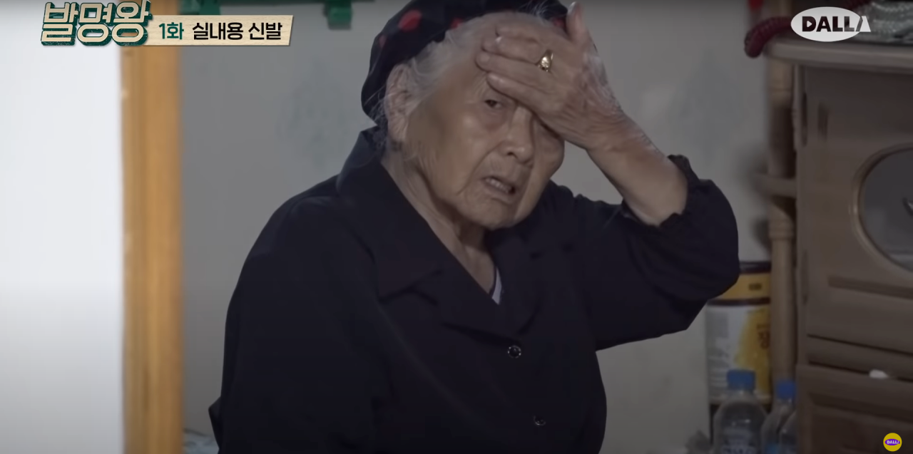 유노윤호를 지켜보는 할머니