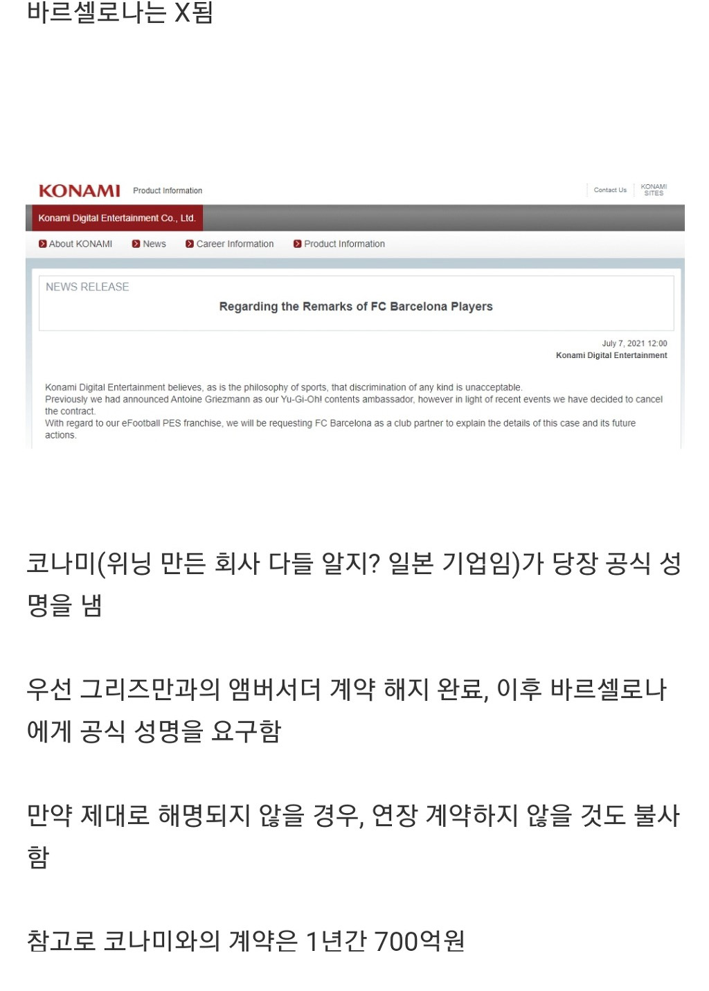 인종차별로 날아갈 위기인 금액