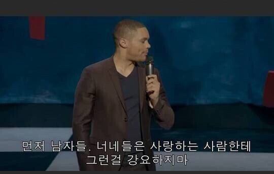 관계에 대한 남자와 여자의 차이점