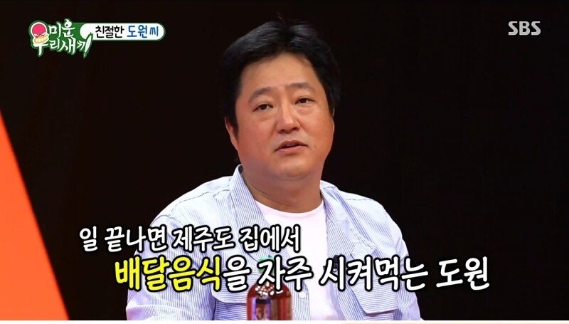 배민 리뷰에 굳이 이름을 밝혔던 이유