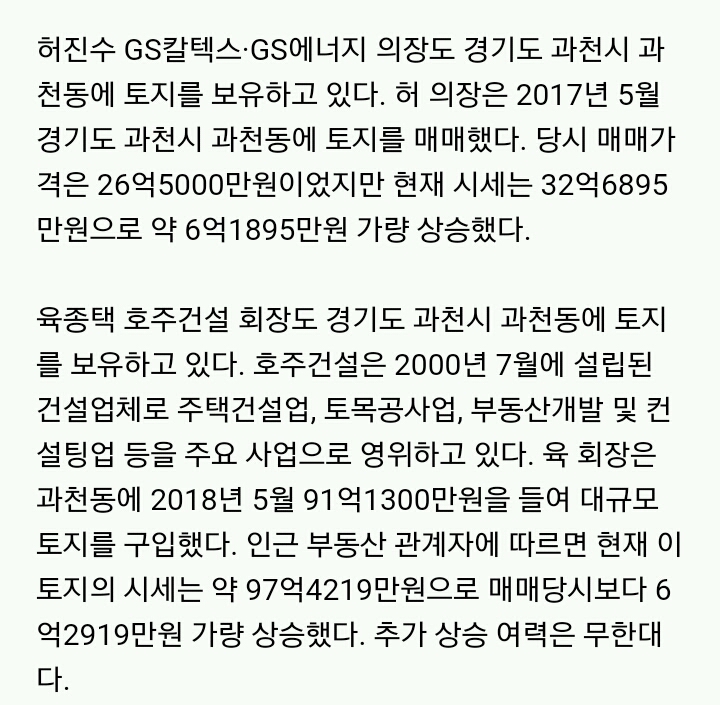 아이유 부동산 투자 1년만에...