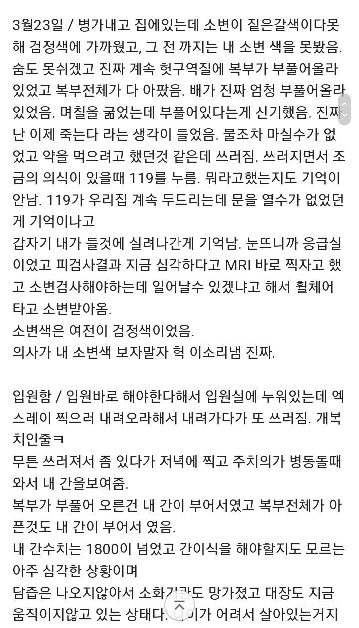 다이어트 약물 부작용