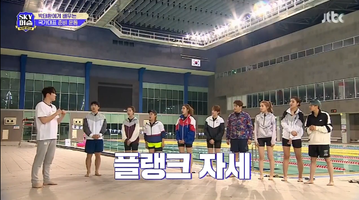 박태환의 플랭크 자세