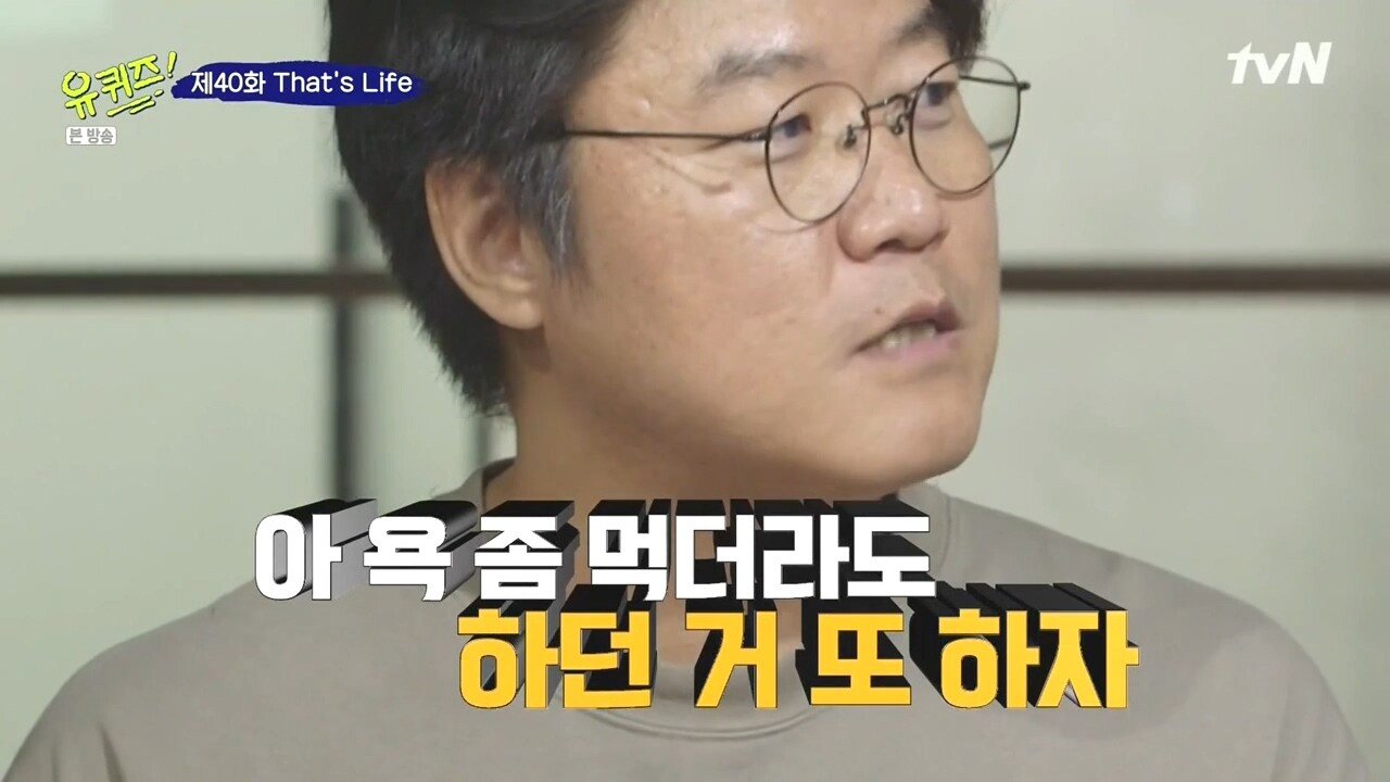 나영석을 만난 유재석 조세호