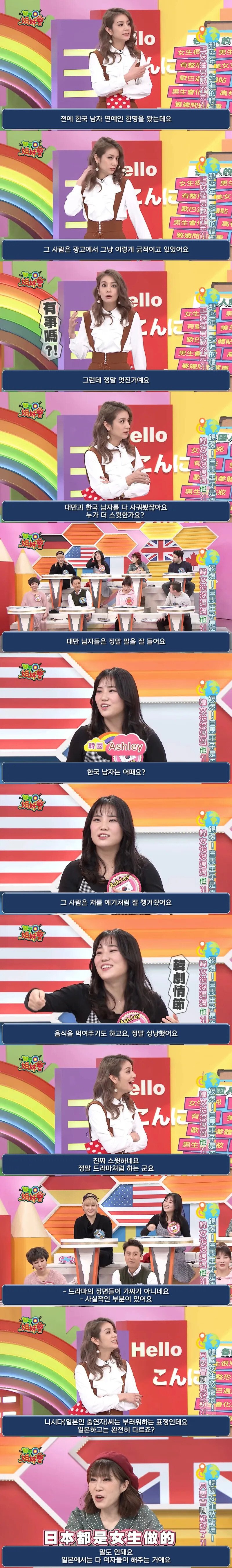 대만방송이 말하는 스윗 한남