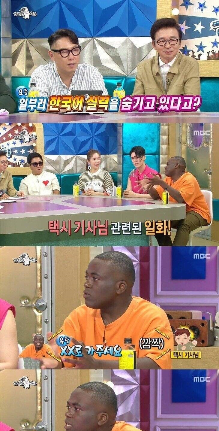 한국말 실력을 숨겨야 하는 이유