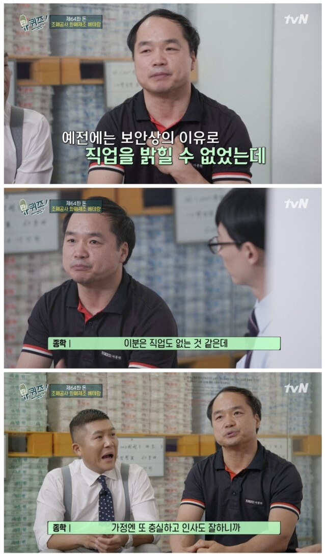 북한 간첩으로 오해받은 공기업 직원