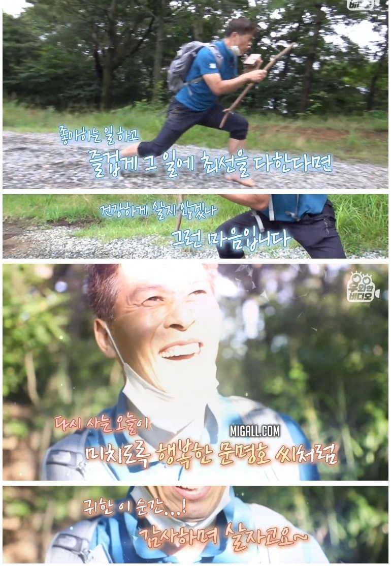5년째 왕복 4시간을 맨발로 출퇴근
