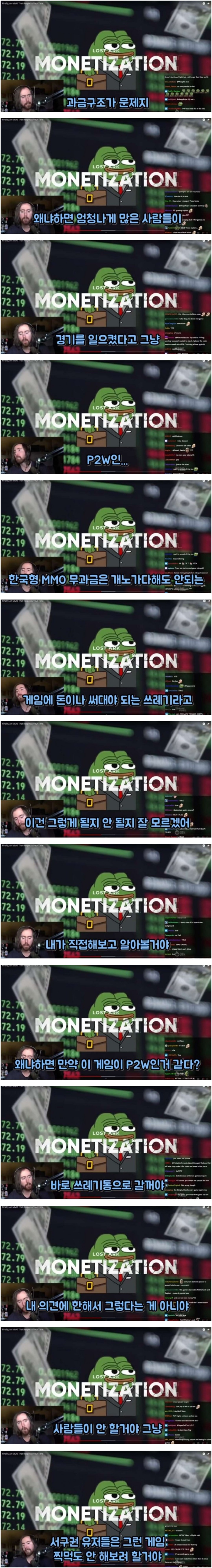 과금 게임에 대한 인식