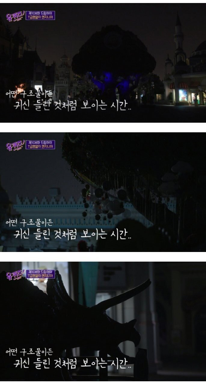 에버랜드 직원이 겪은 무서운 일