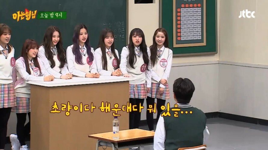 부산출신의 김희철 제자를 찾아라 게임