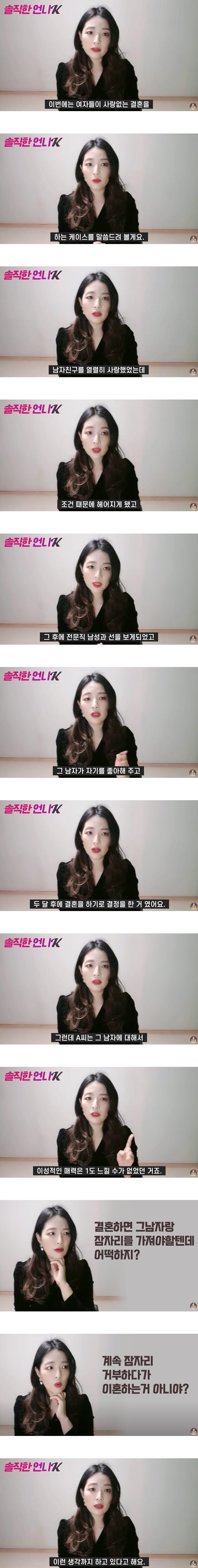 조건으로 결혼하는 사람의 마인드