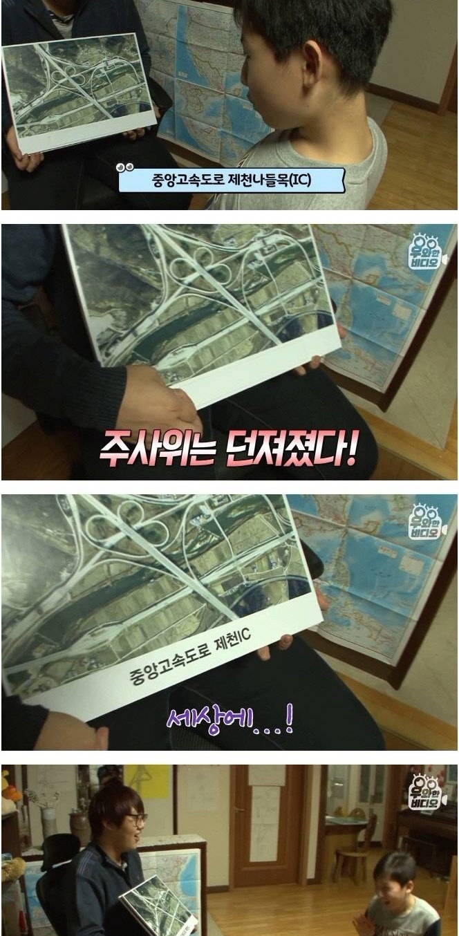 인간 내비게이션 13살 알파고