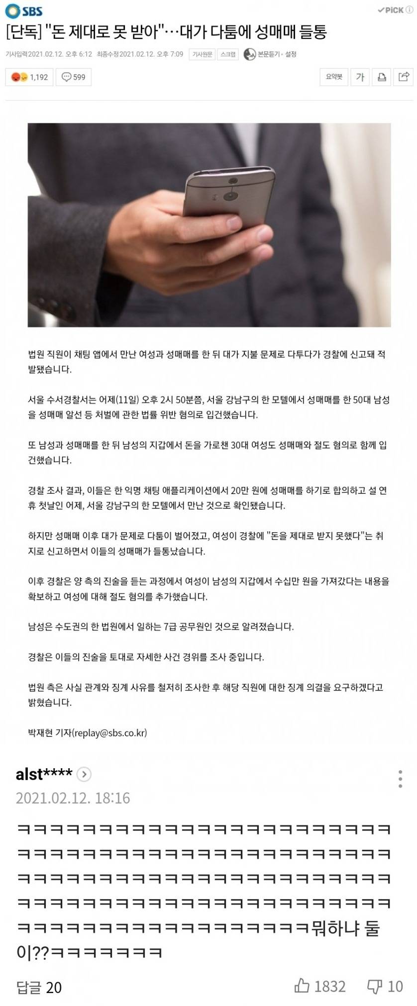 설 연휴 대환장 파티