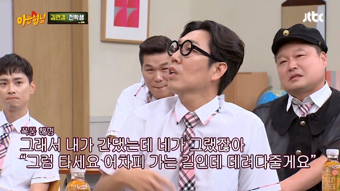 처음 만난 김영철을 집에 데려다 준 김연경