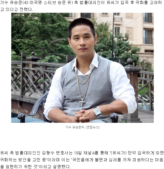 국민에 대한 미안함에 귀화 고려 중