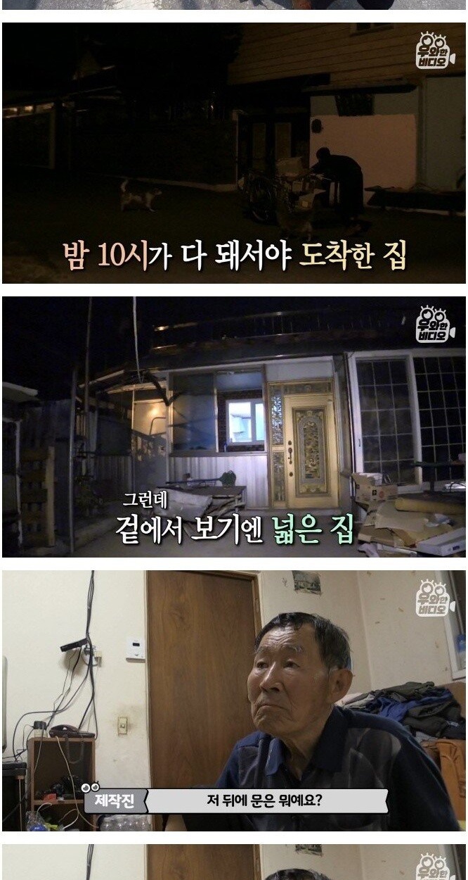 폐지 줍는 할아버지