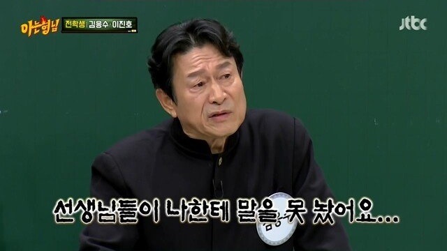 노안을 묻고 따블로 간 김응수