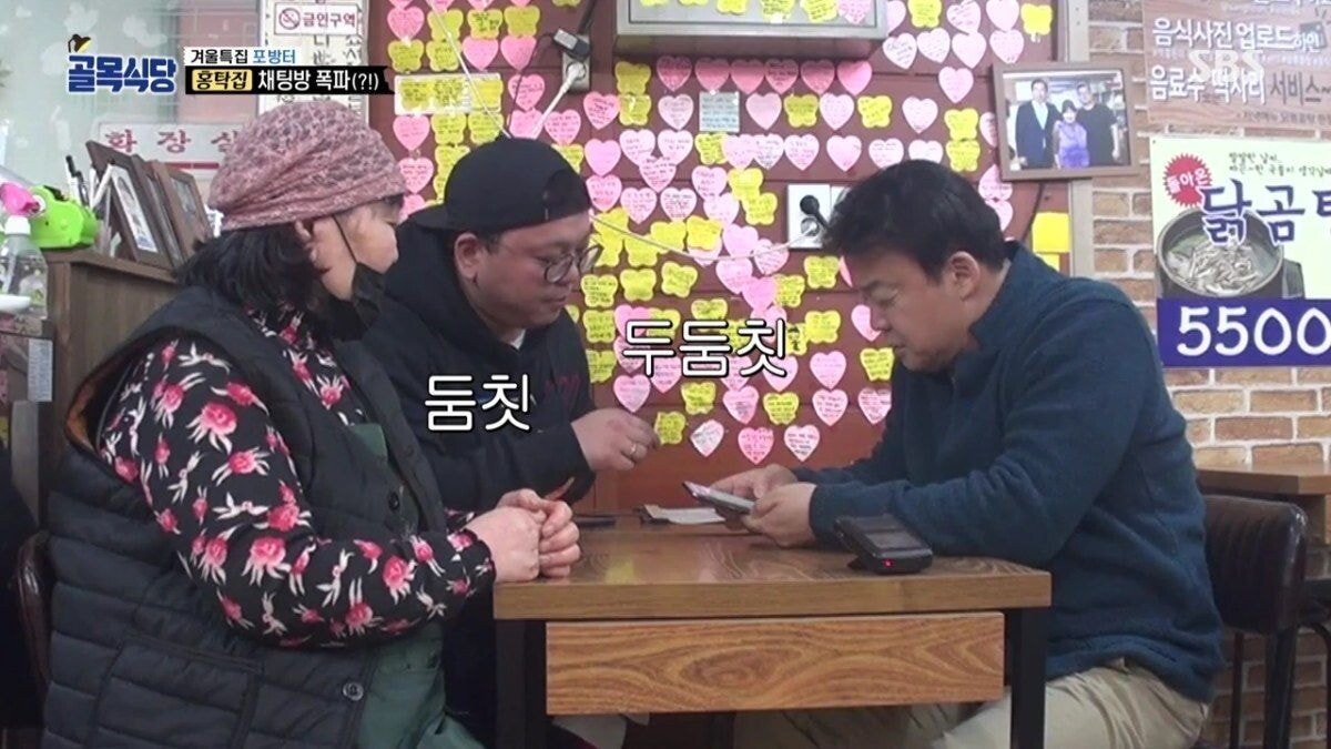 둘이 아니라 셋이었던 홍탁집 카톡방