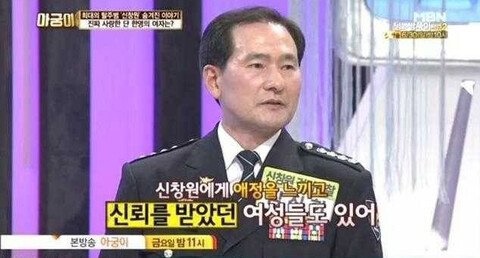 신창원을 잡기 힘들었던 이유