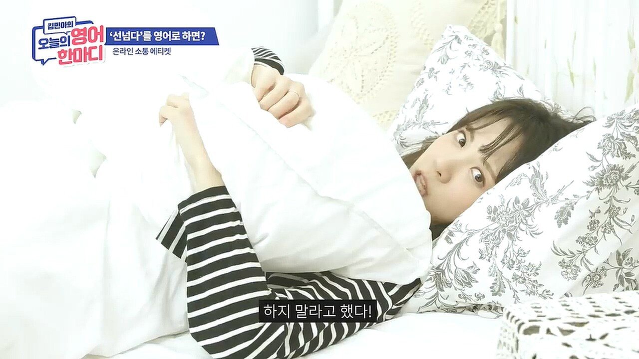 선을 넘는다는 표현