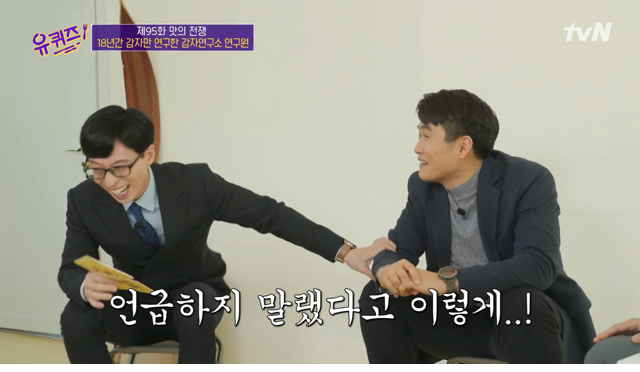 방송 출연 후 승진 유력해진 회사원