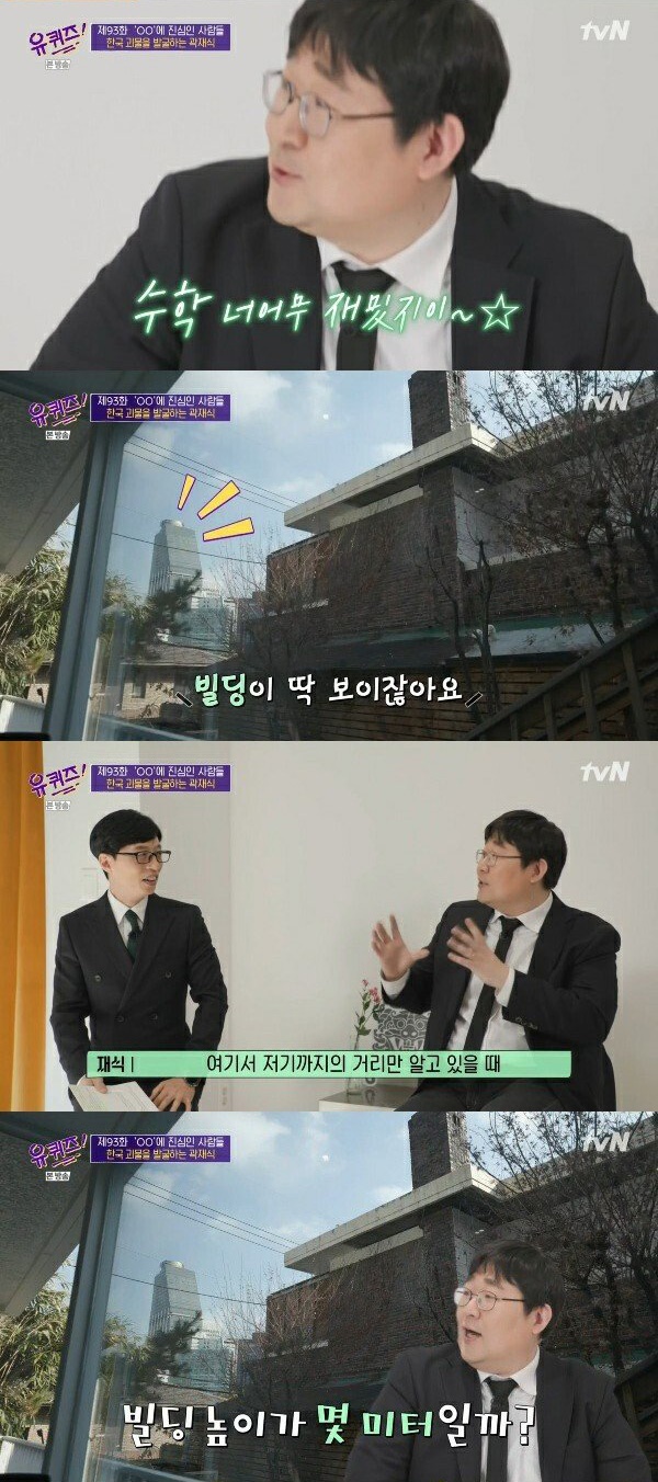 궁금한 게 많은 카이스트 출신