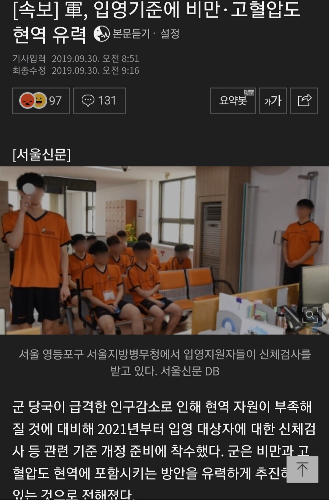 현역병 입양 기준 대폭 완화