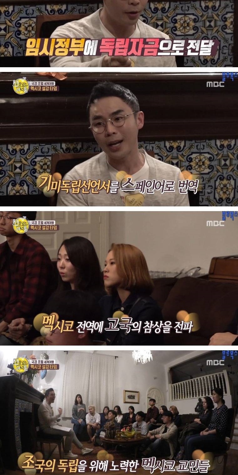 멕시코로 갔던 첫 조선인들