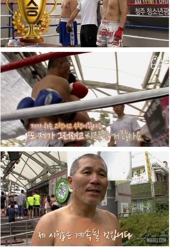 국내 최고령 파이터의 이중생활